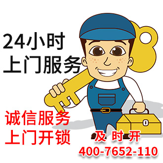 开锁电话 开锁电话