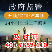 汽车开锁电话 汽车开锁电话
