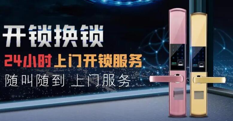 密码锁开锁 密码锁开锁
