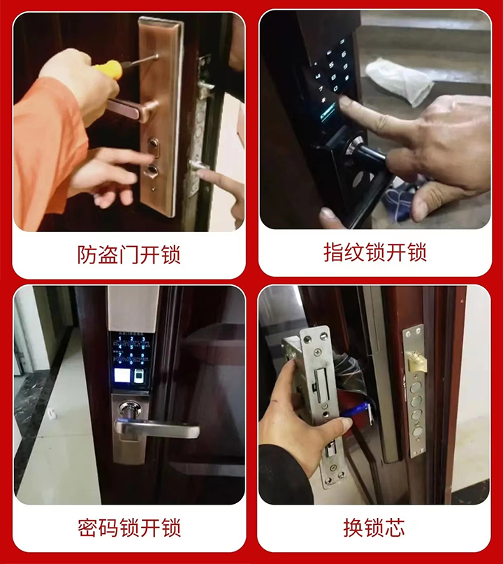 防盗门维修 防盗门维修