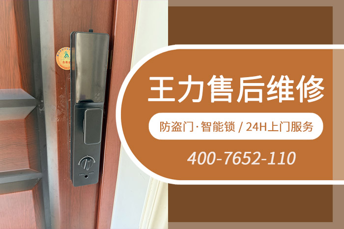 王力售后维修电话 王力售后维修电话